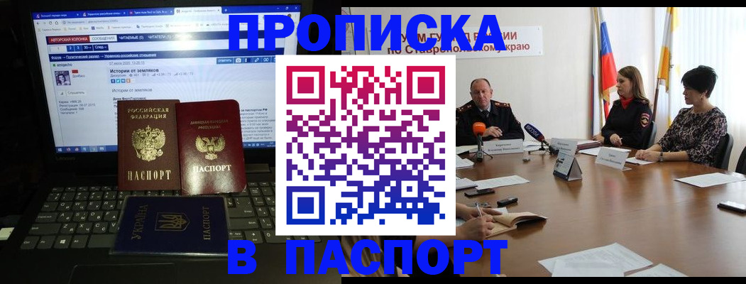временная регистрация надежно в Шагонаре