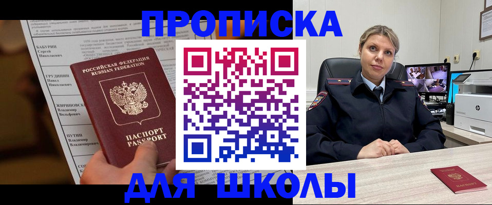 регистрация в Шагонаре