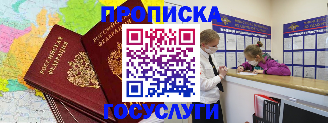 временная регистрация 2025 в Шагонаре